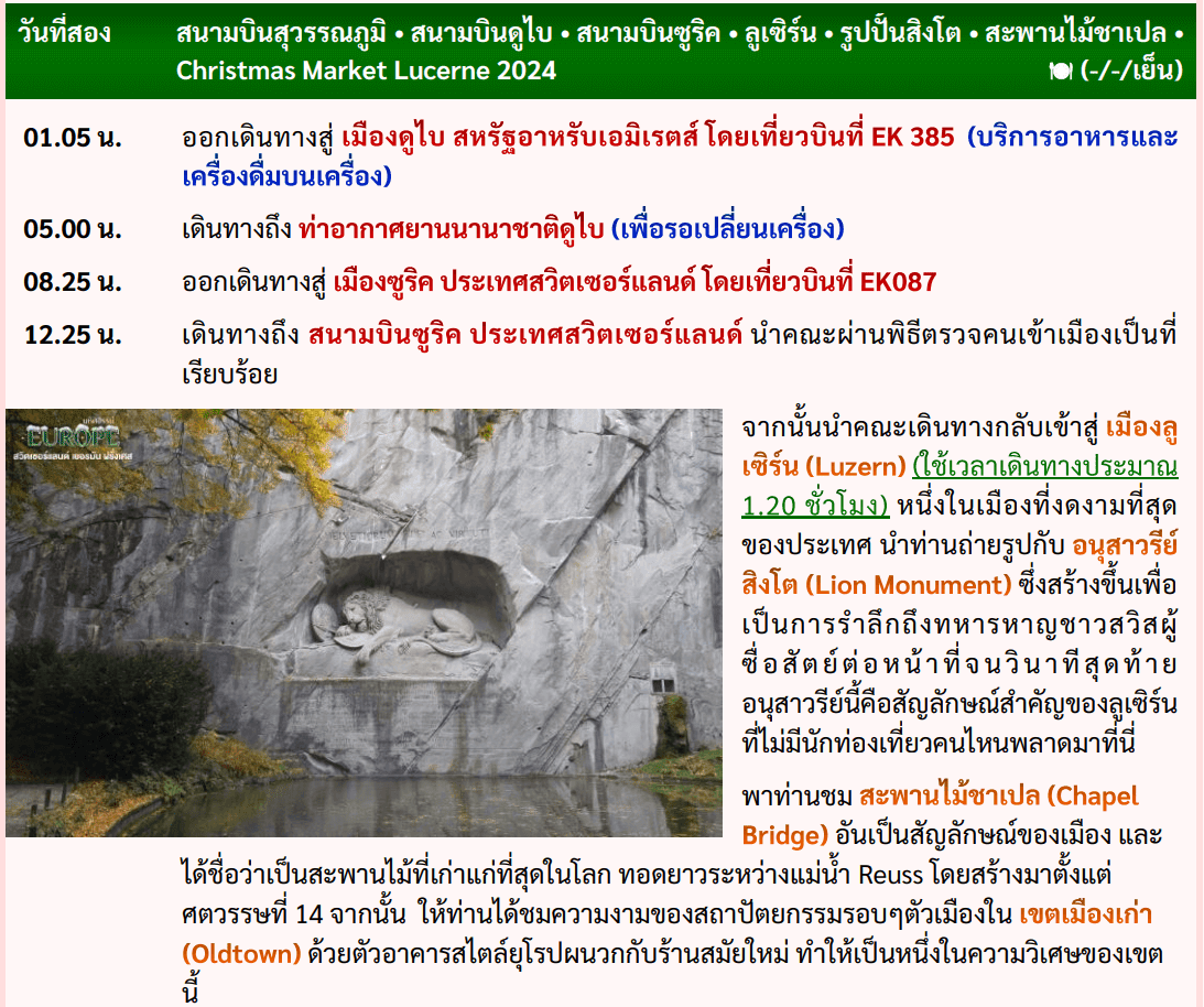 tour itinerary detail