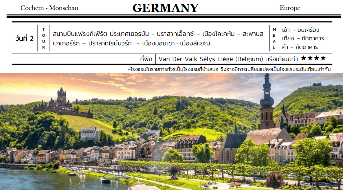 Tour itinerary detail