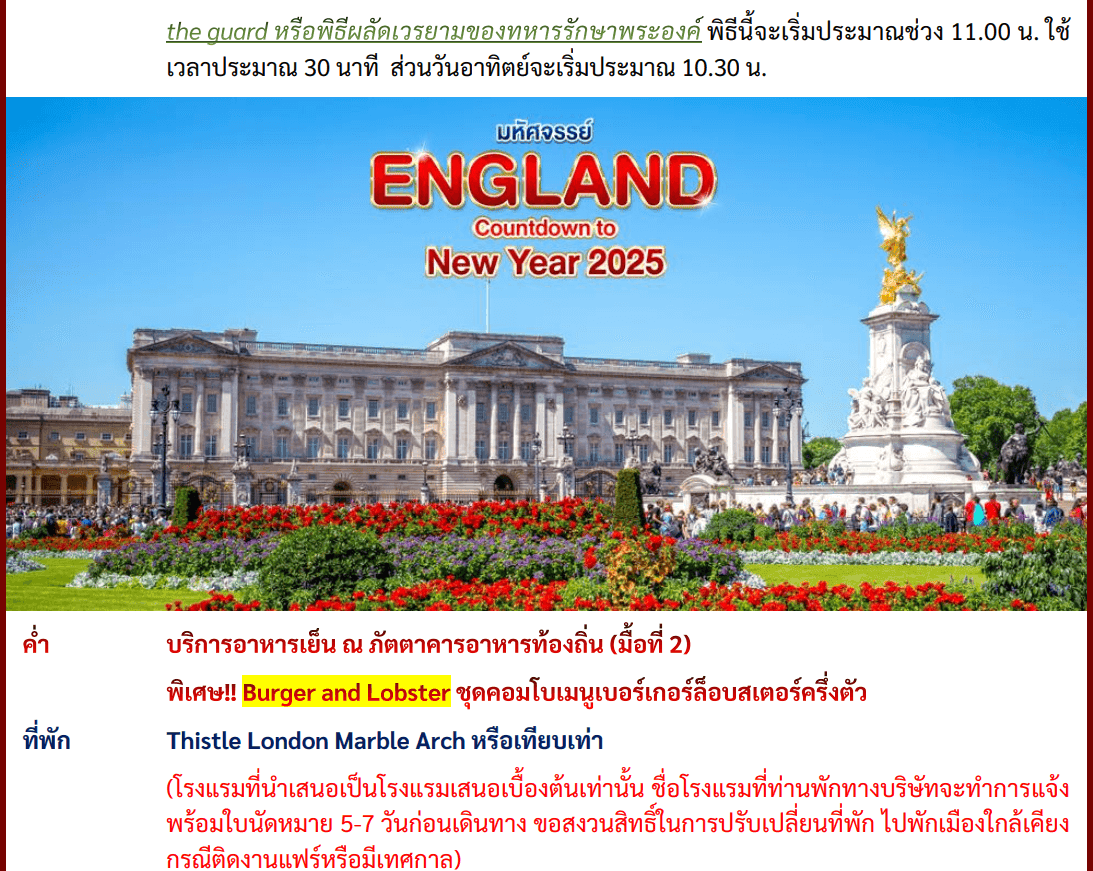 itinerary detail