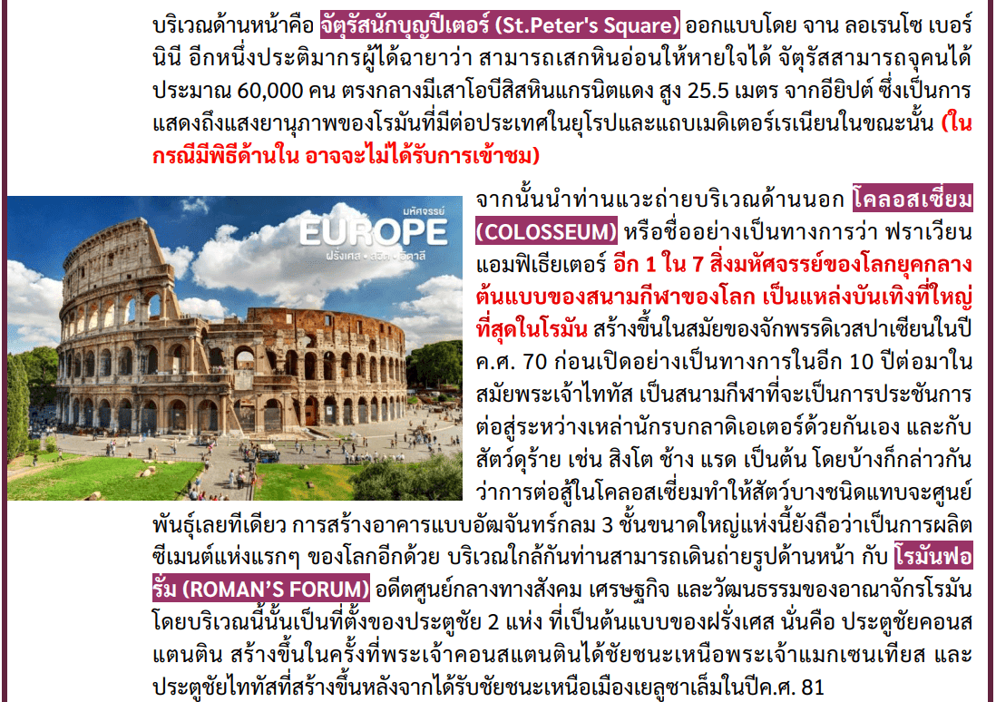 itinerary detail