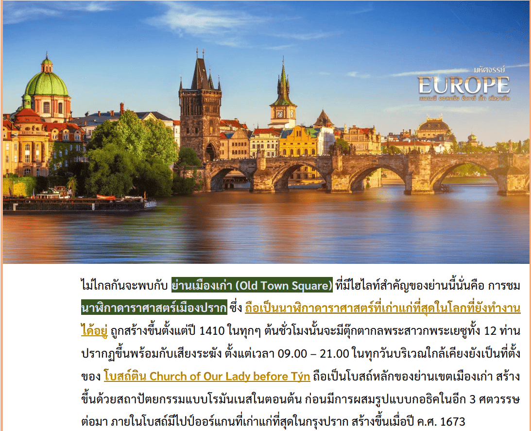 tour itinerary detail