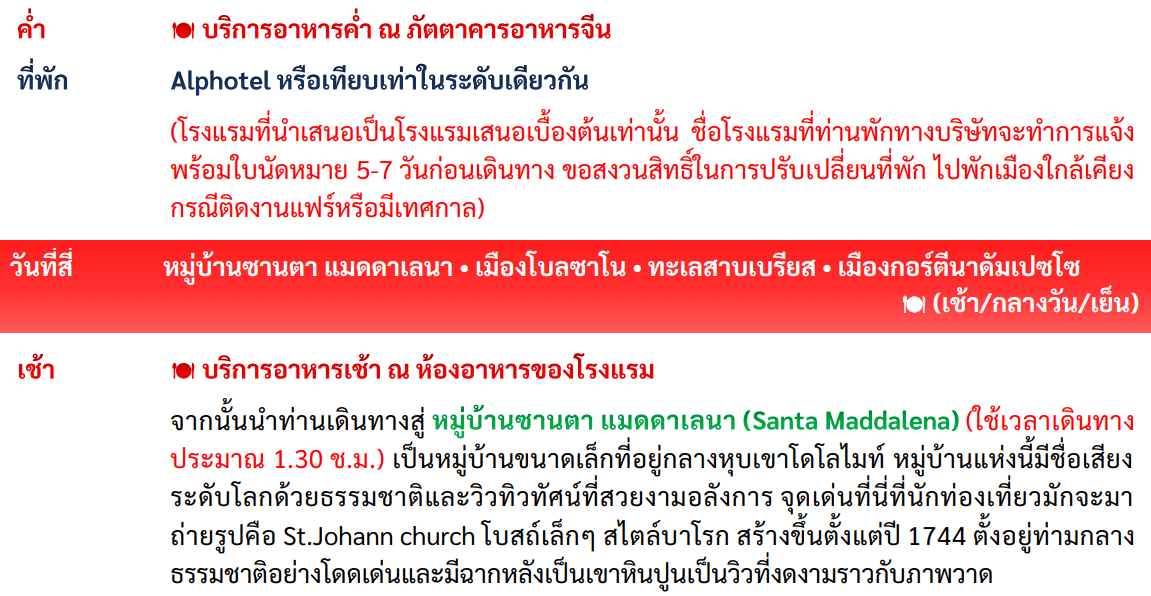 Tour itinerary detail