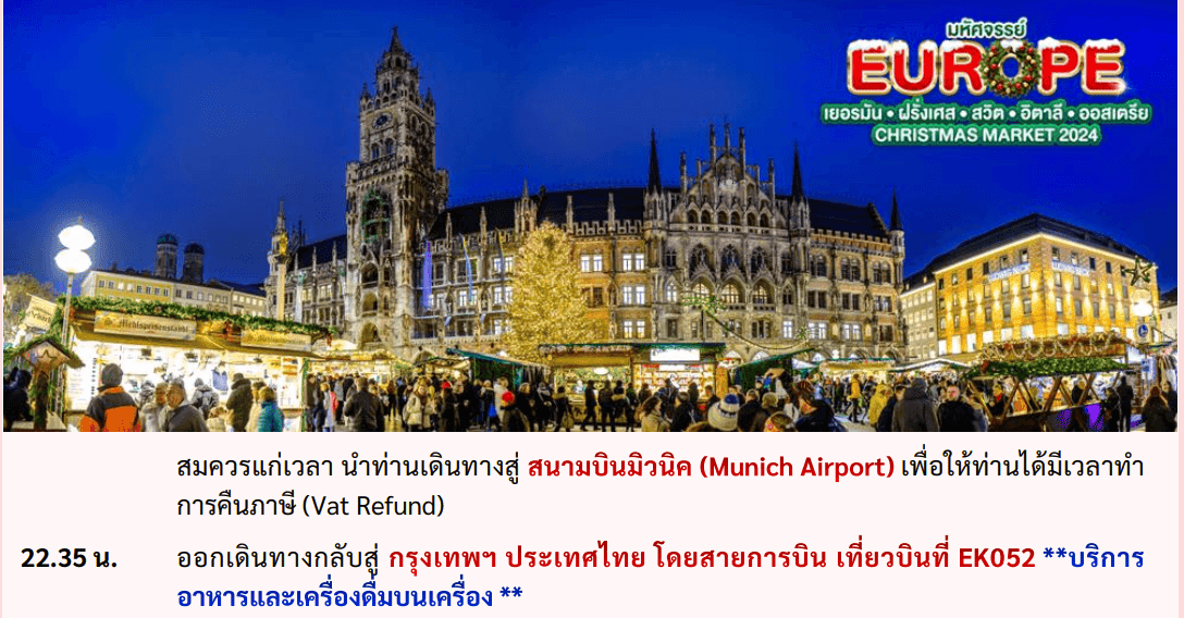 itinerary detail
