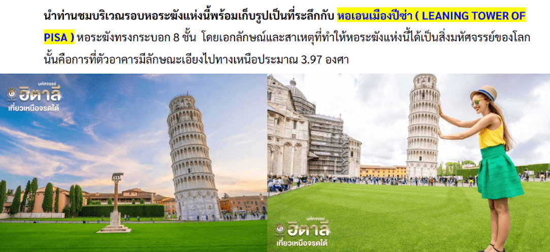 Tour itinerary detail