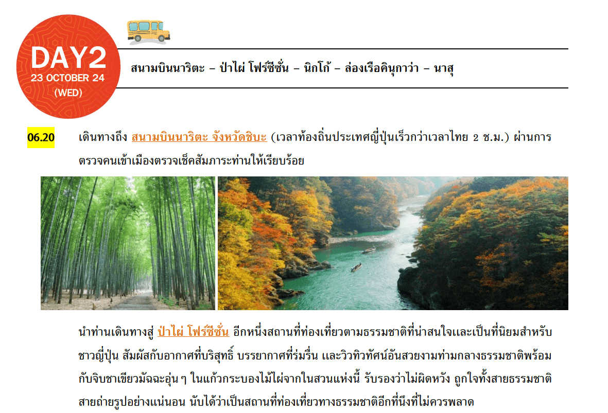 itinerary detail
