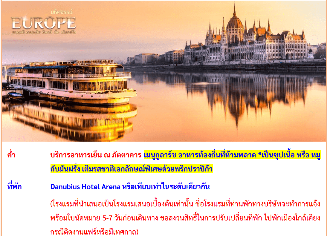 tour itinerary detail