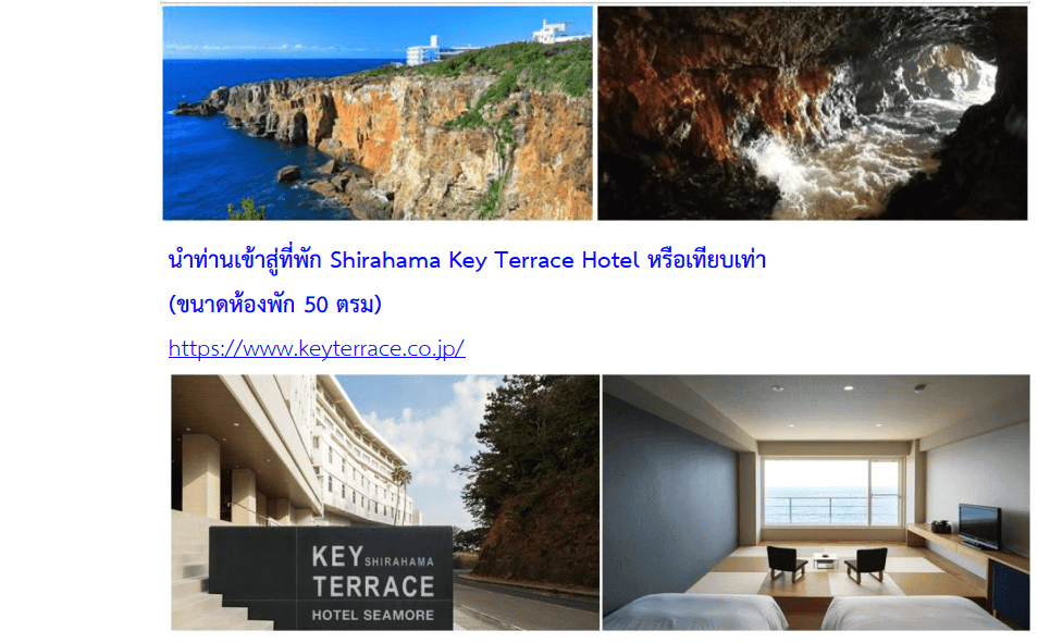 Tour itinerary details