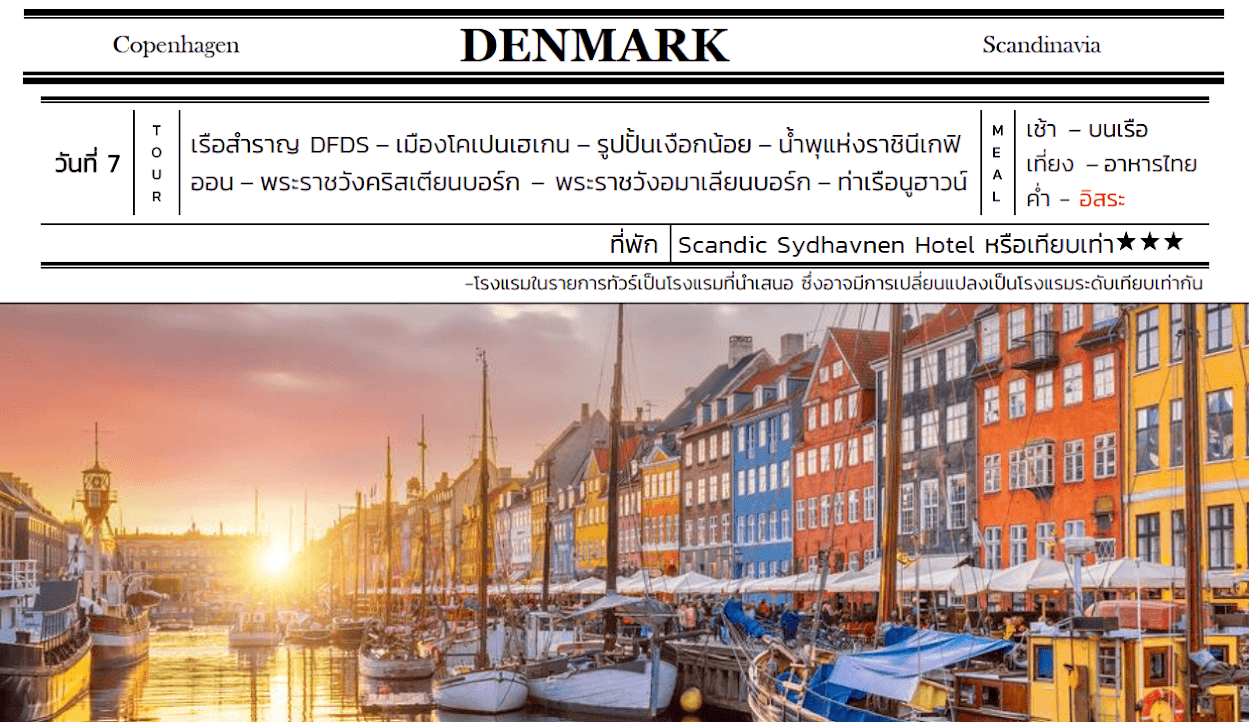 Tour itinerary detail
