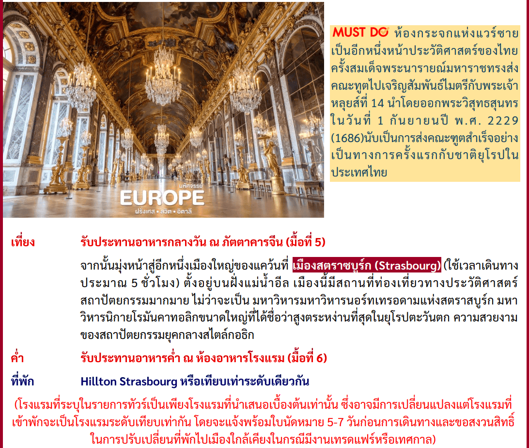 itinerary detail