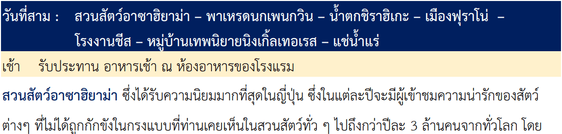 itinerary detail