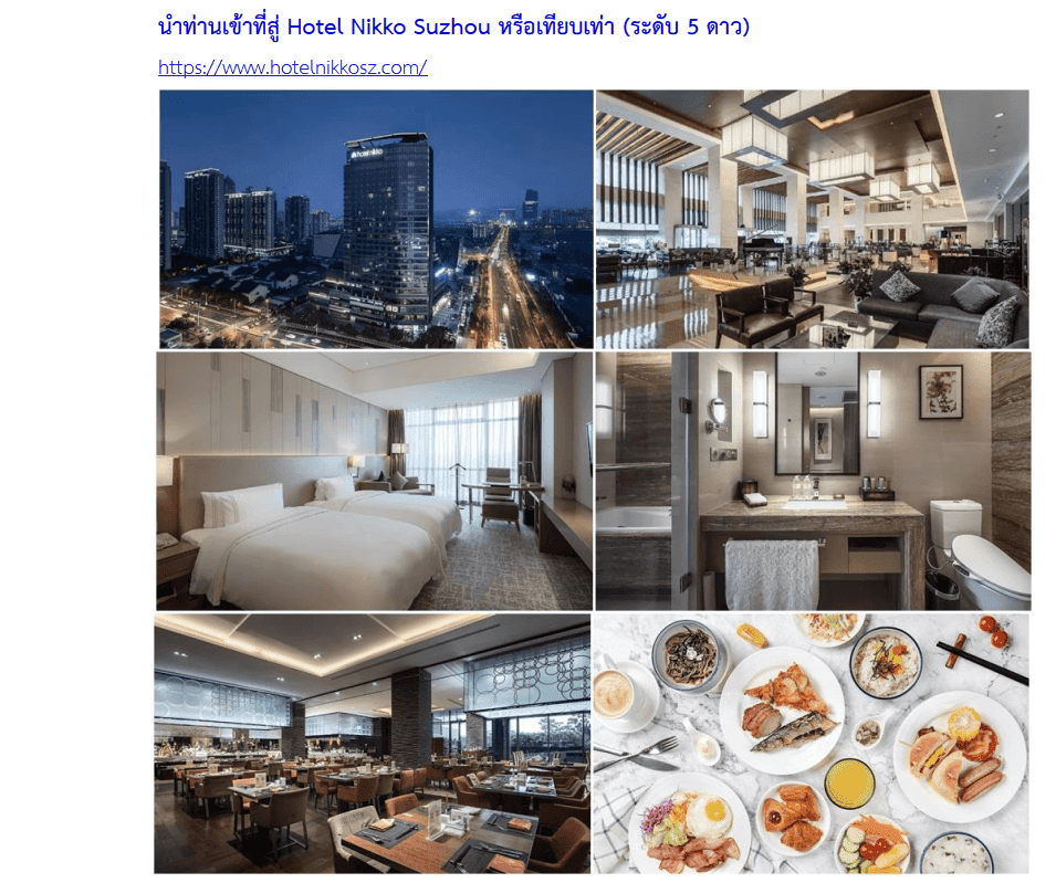 itinerary