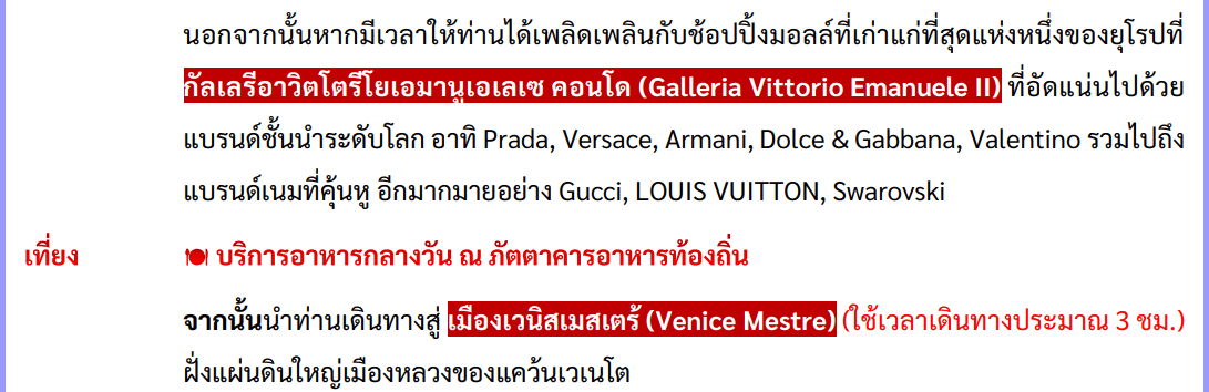 itinerary detail