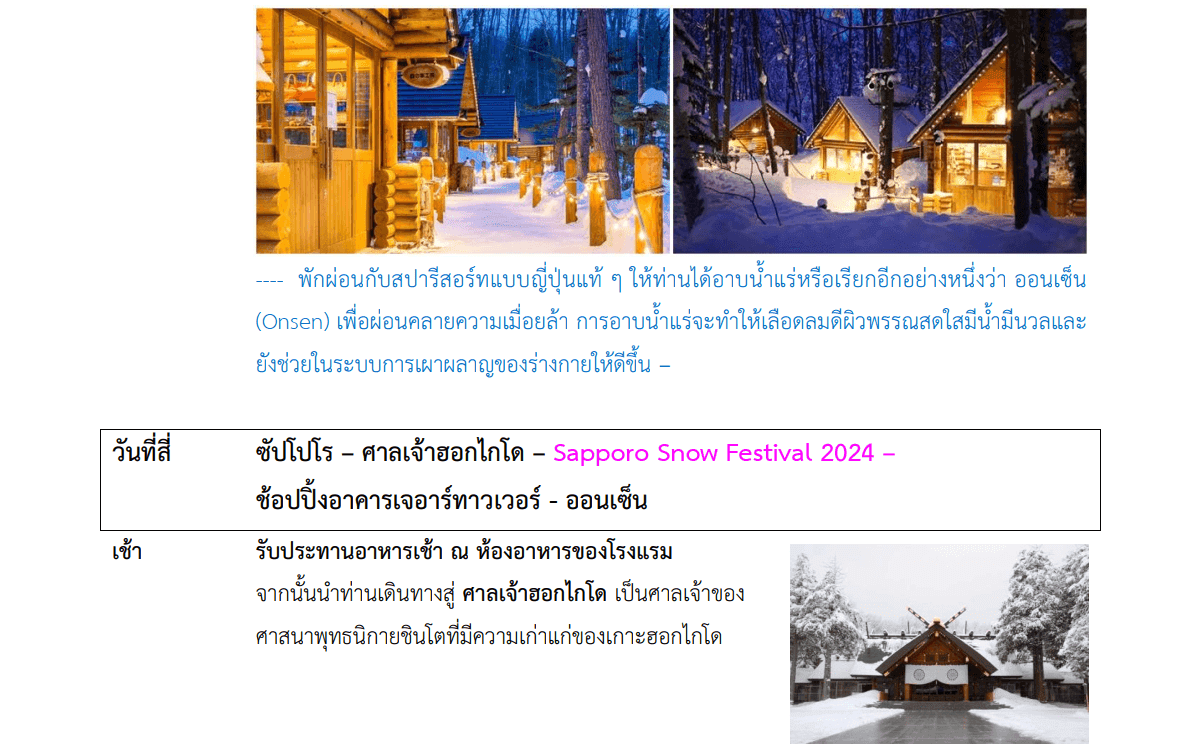 Tour itinerary detail