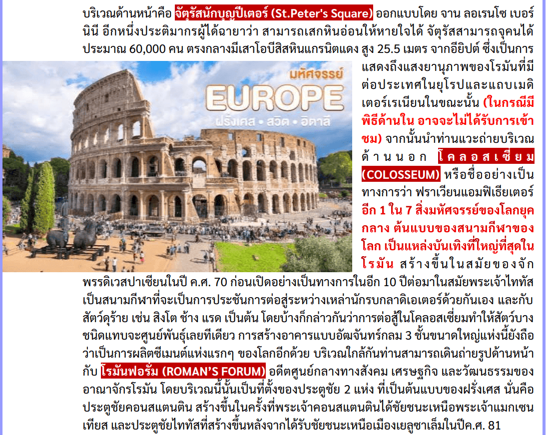 itinerary detail