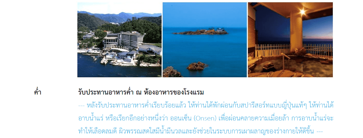 Tour itinerary detail