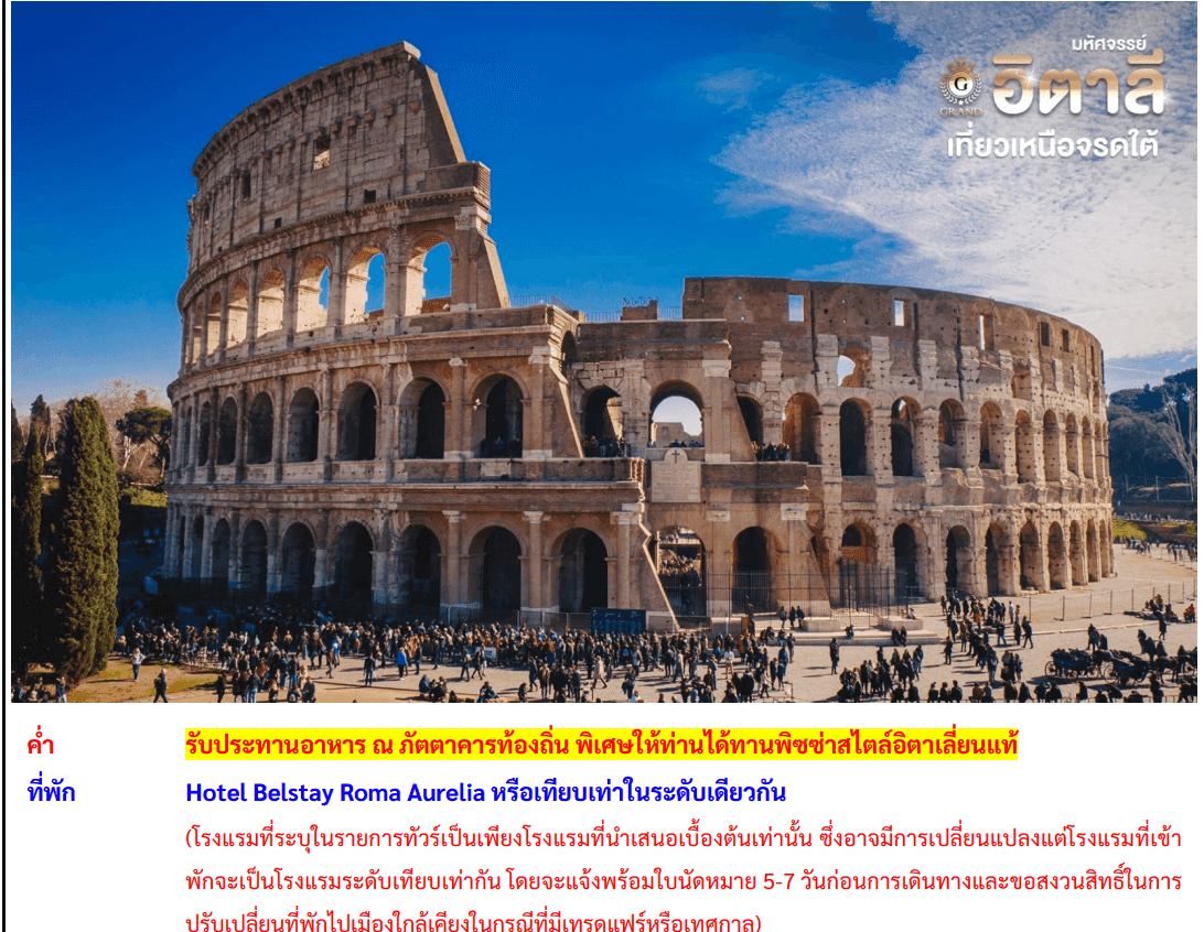 tour itinerary detail