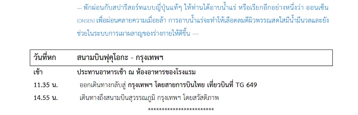 Tour itinerary detail