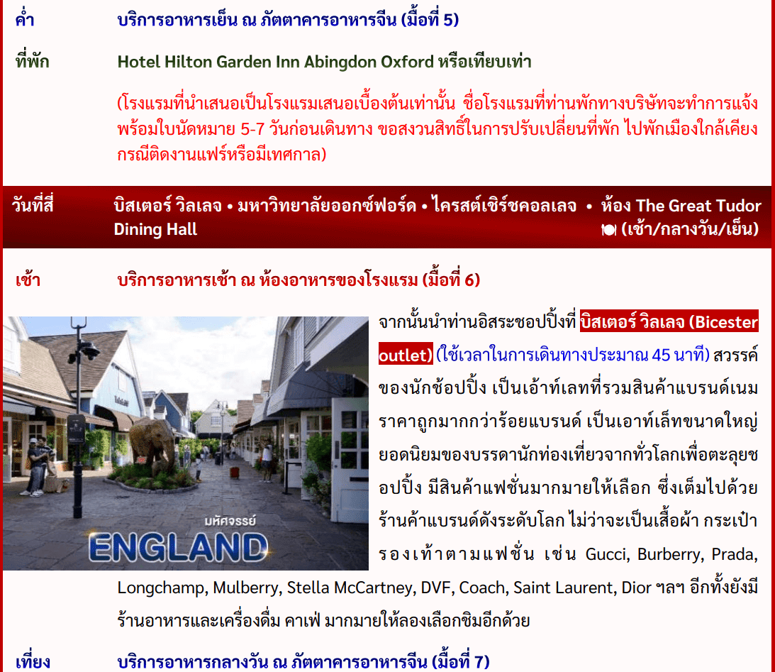 itinerary detail