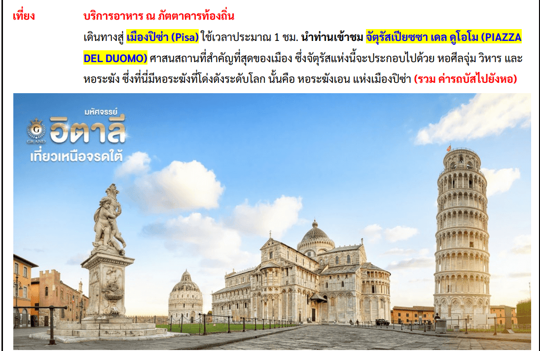 tour itinerary detail