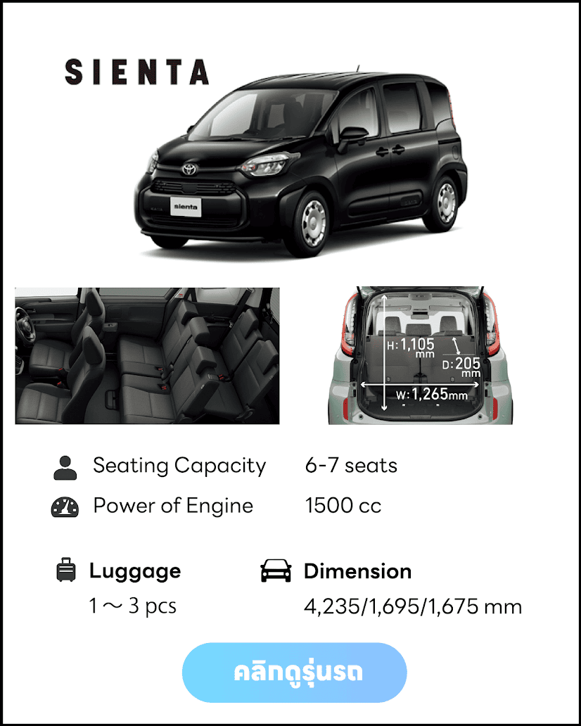 sienta