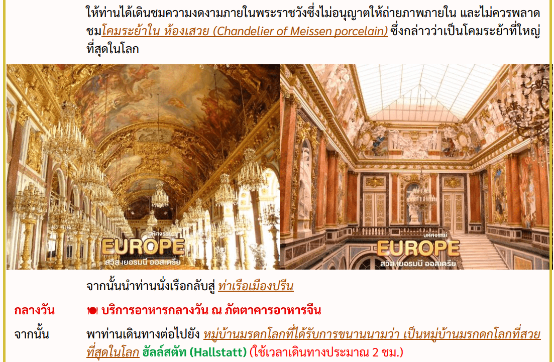 tour itinerary detail