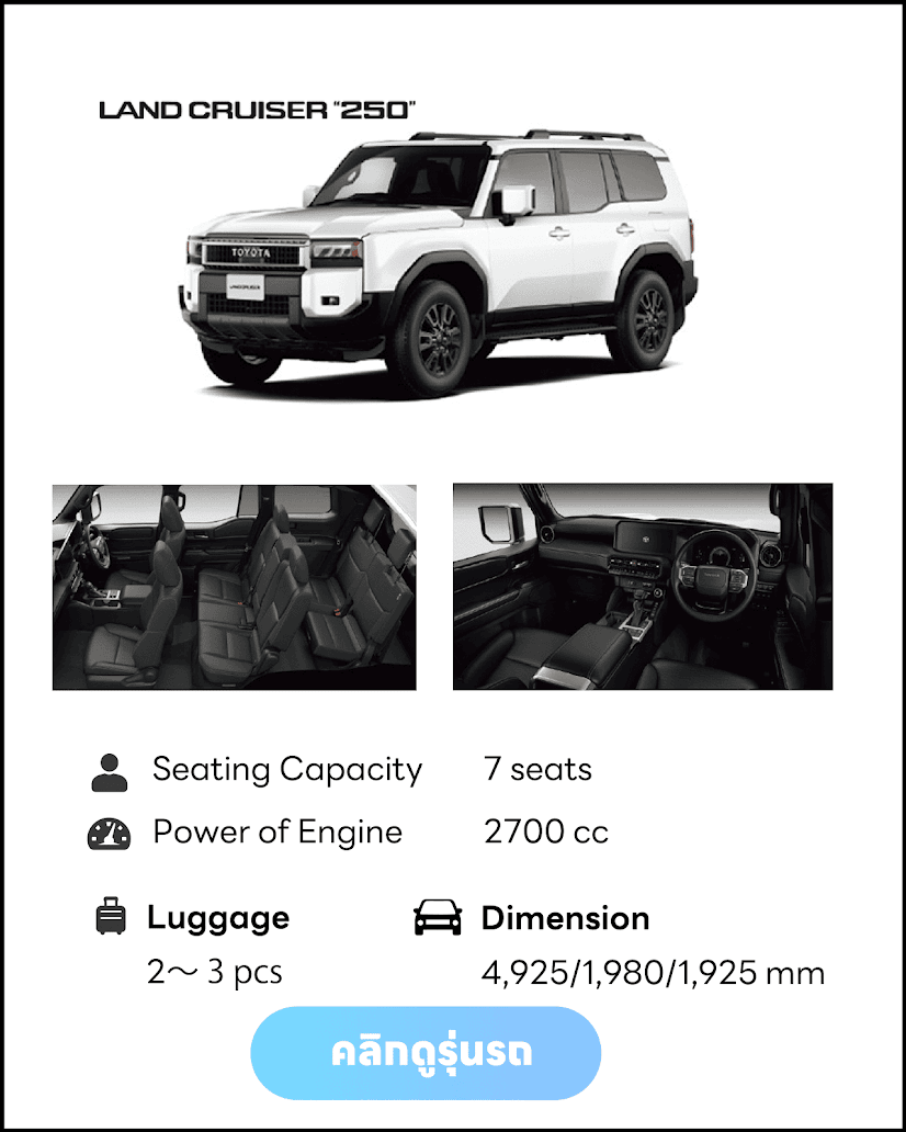 land cruiser 250