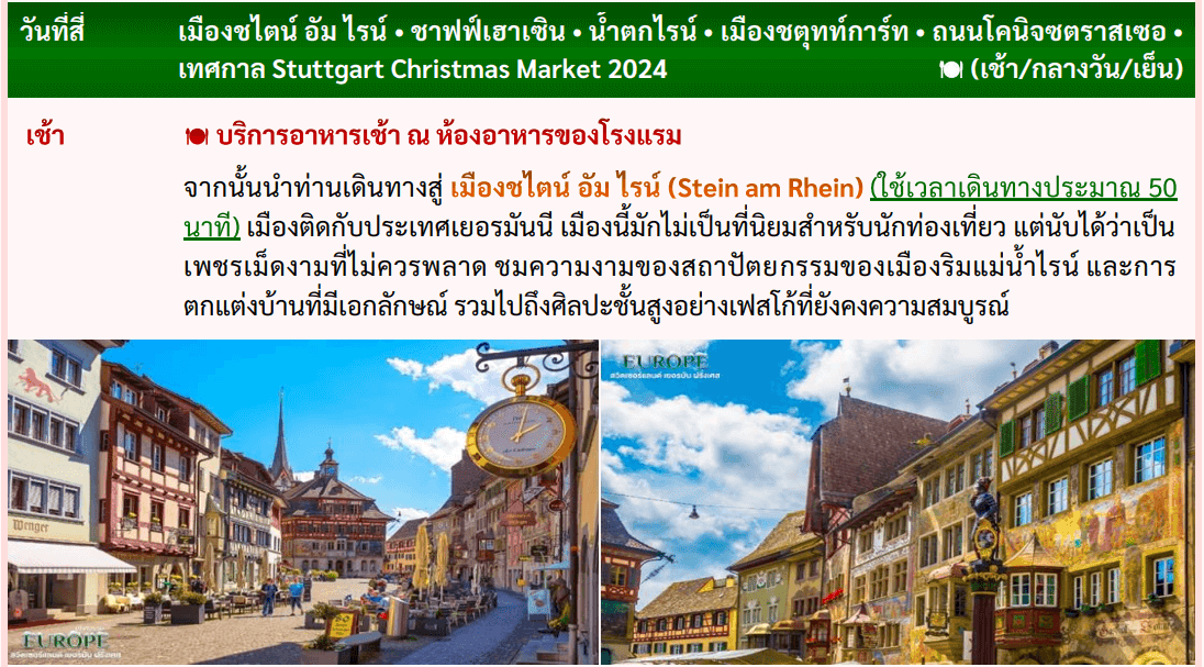tour itinerary detail