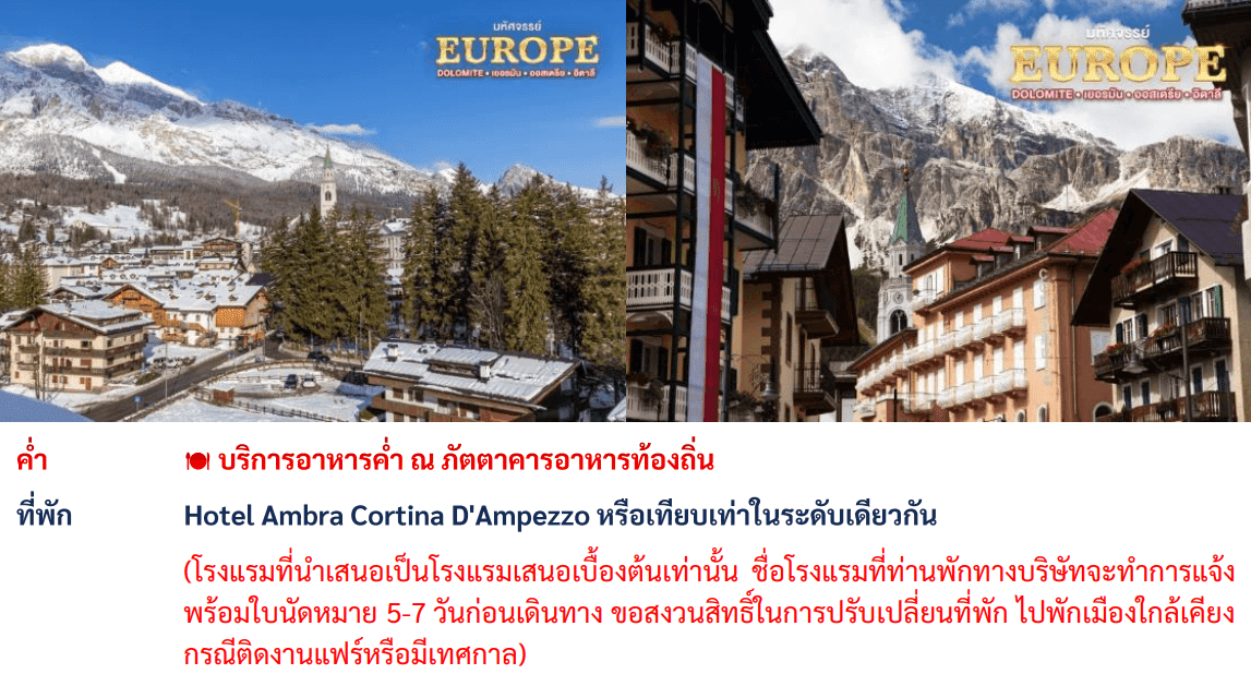 Tour itinerary detail