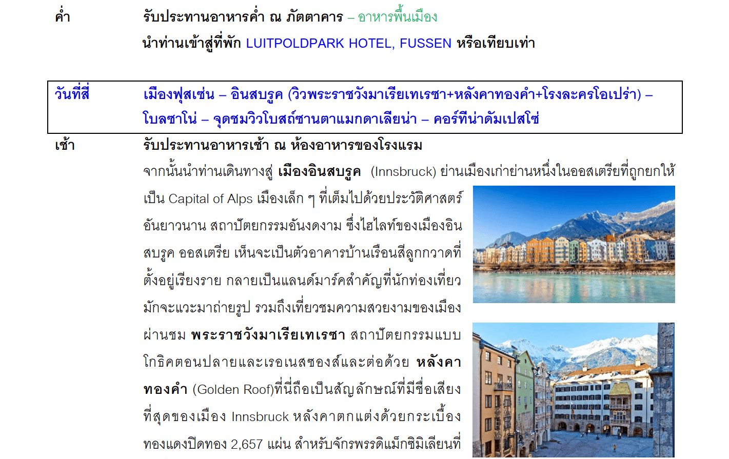 Tour itinerary detail