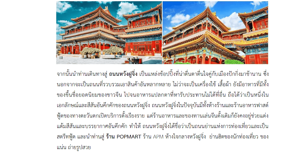 Tour itinerary detail