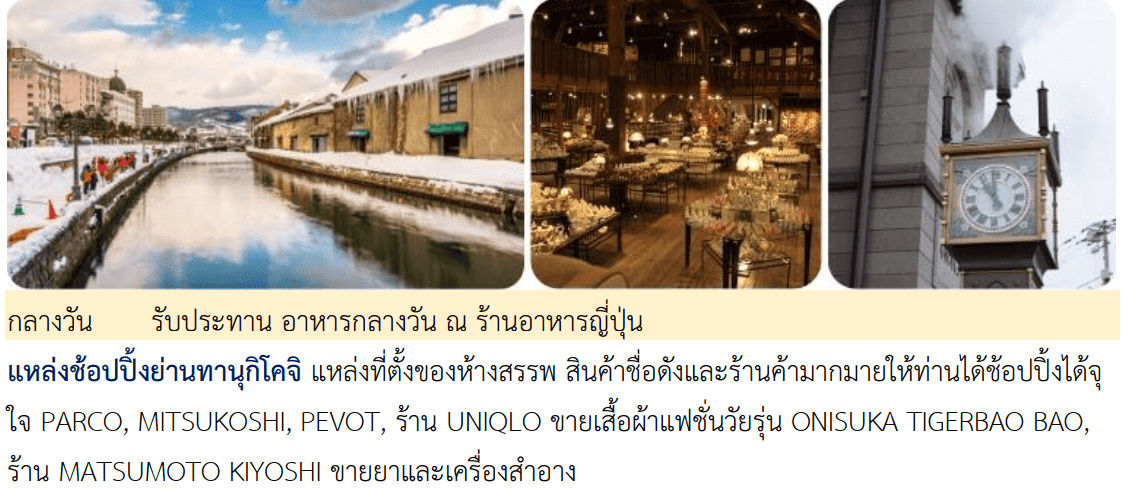 itinerary detail