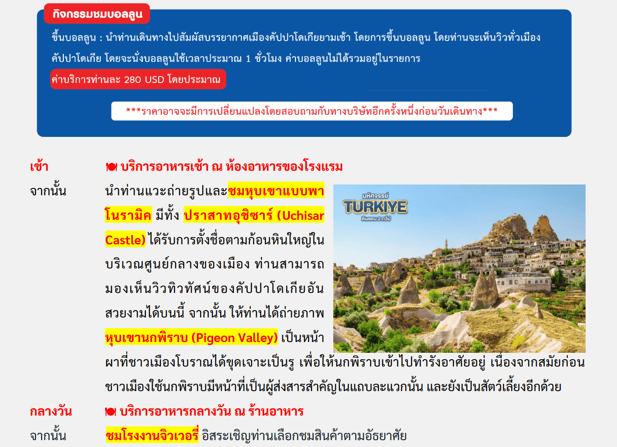 Tour itinerary detail