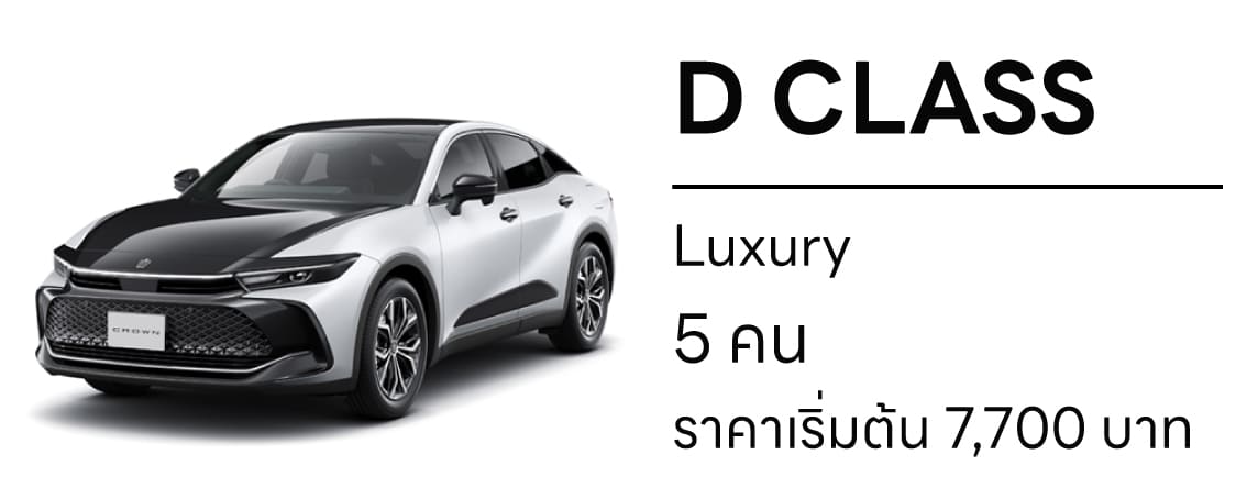 SUV SPECIALTY MODEL