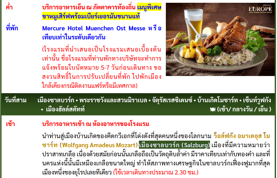itinerary detail
