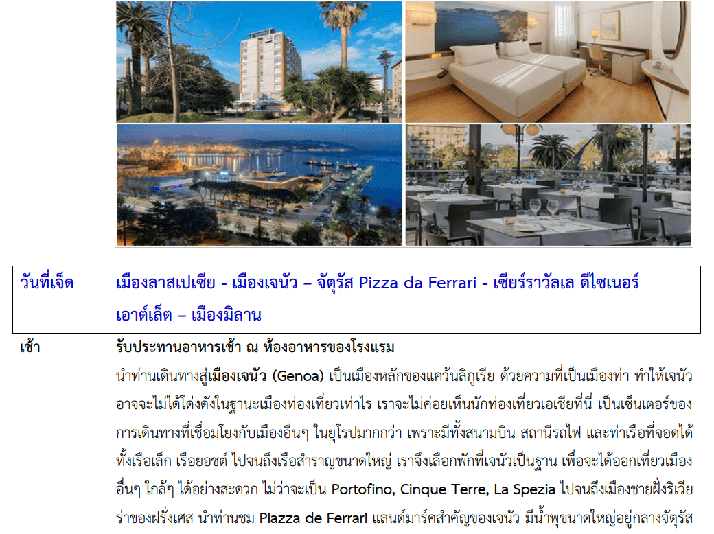 Tour itinerary detail