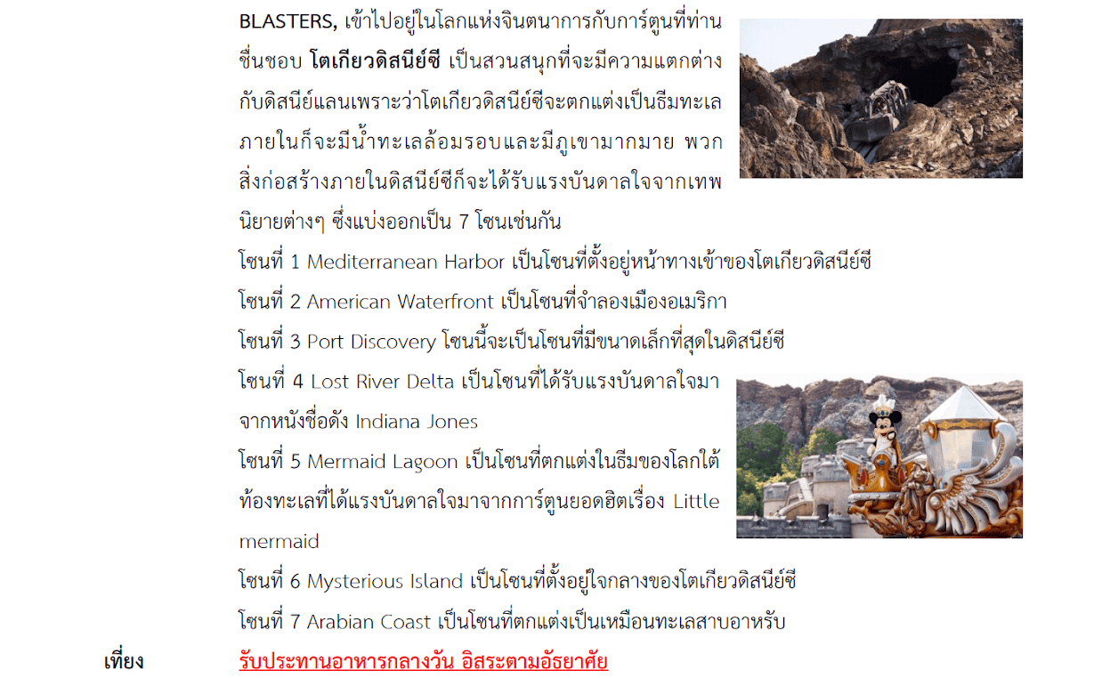 Tour itinerary detail