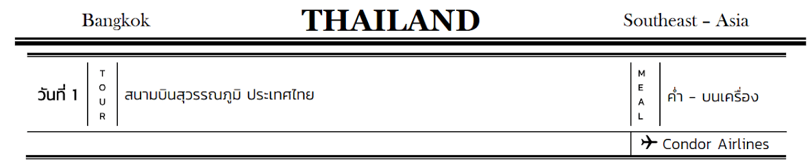 Tour itinerary detail