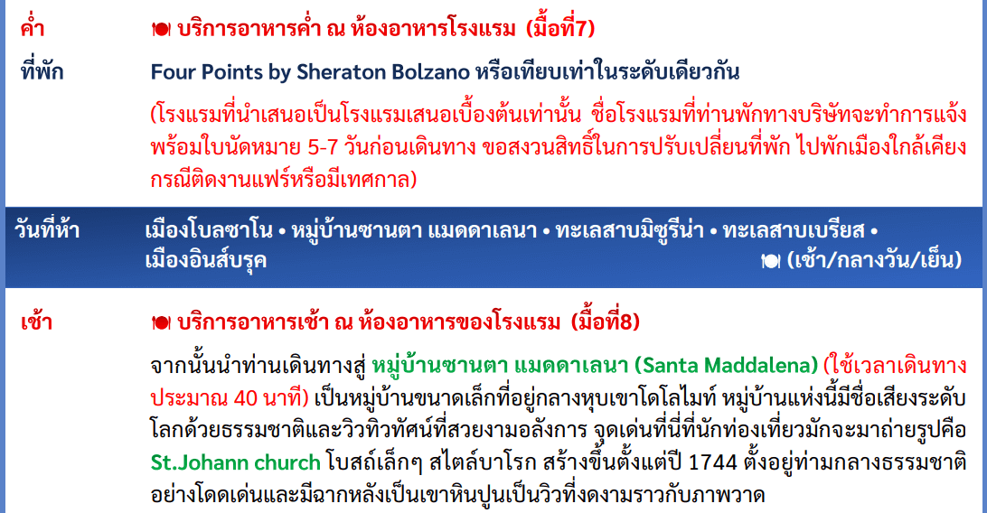 itinerary detail
