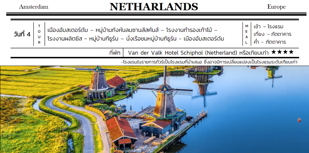 Tour itinerary detail
