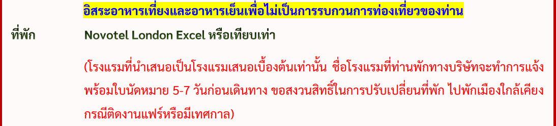 itinerary detail