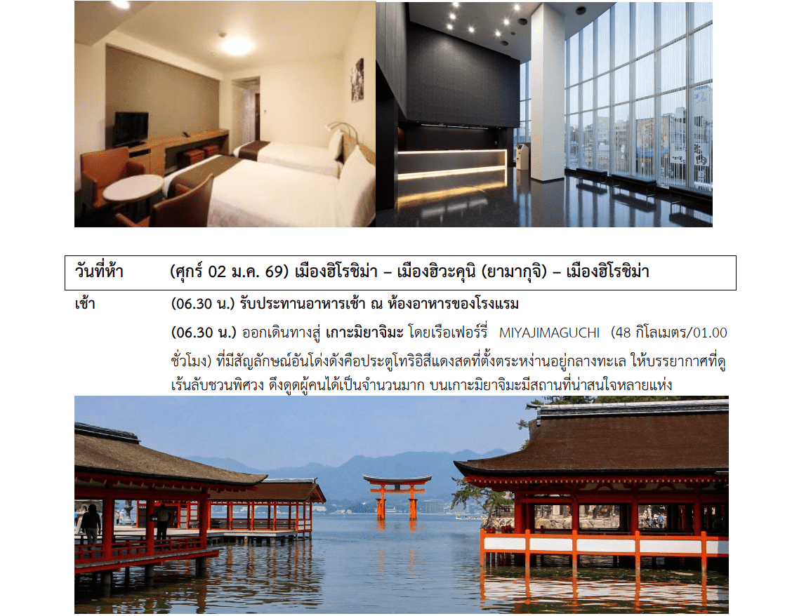 Japan Tour