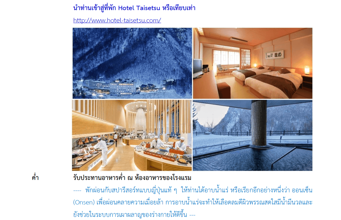 Tour itinerary detail