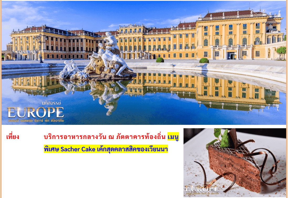 tour itinerary detail
