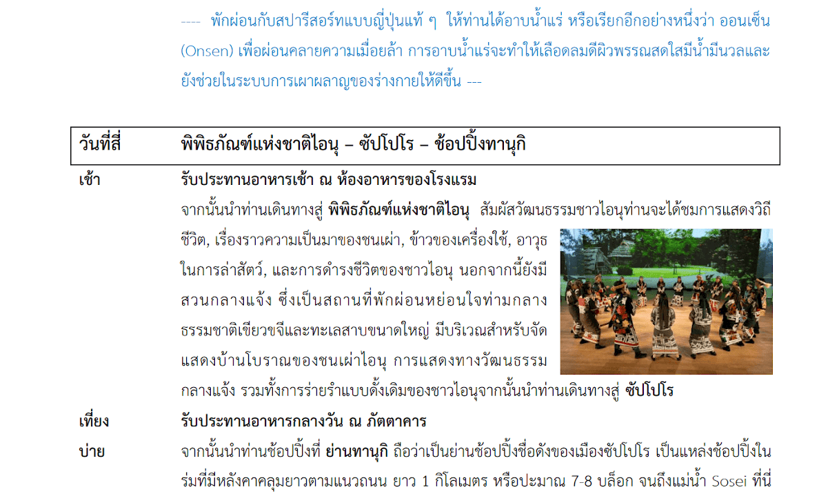 Tour itinerary detail