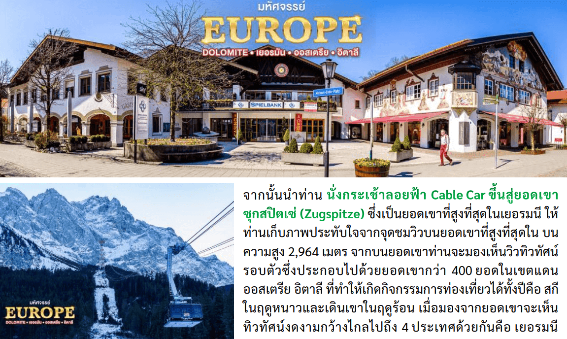 Tour itinerary detail