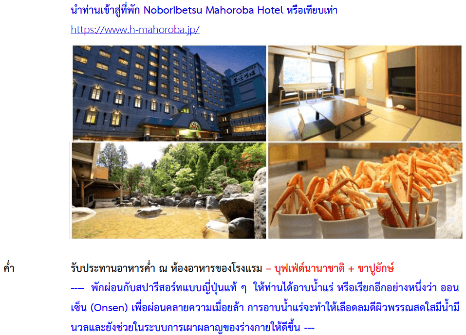 Itinerary