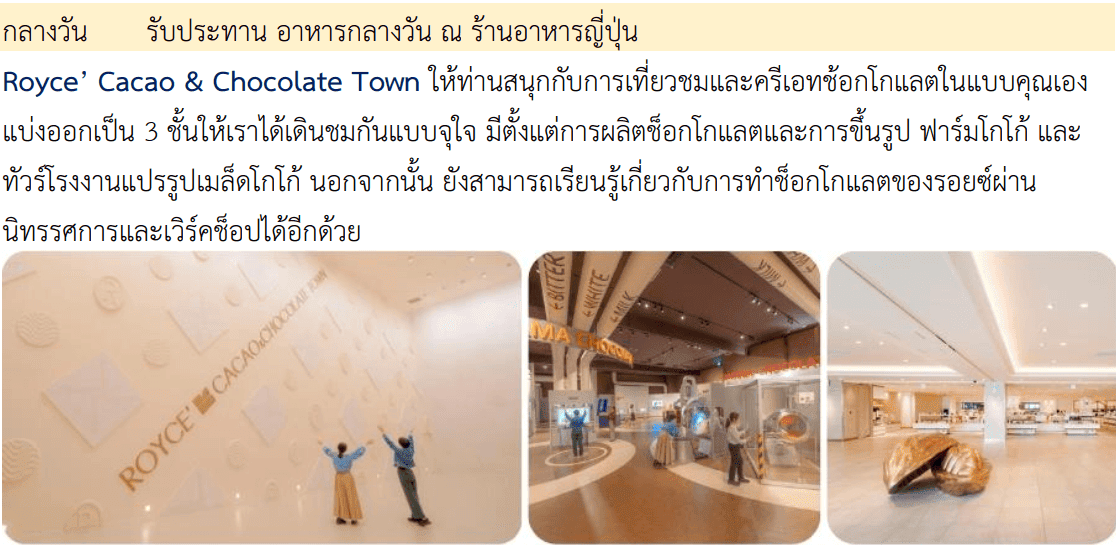 itinerary detail