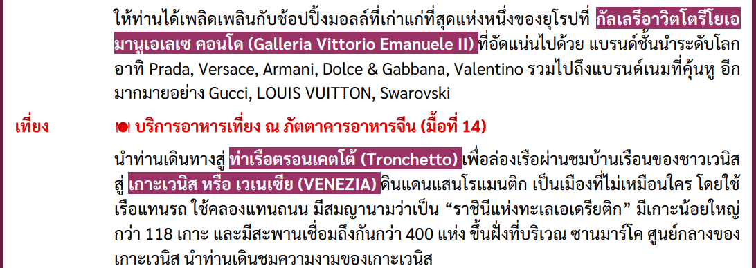 itinerary detail
