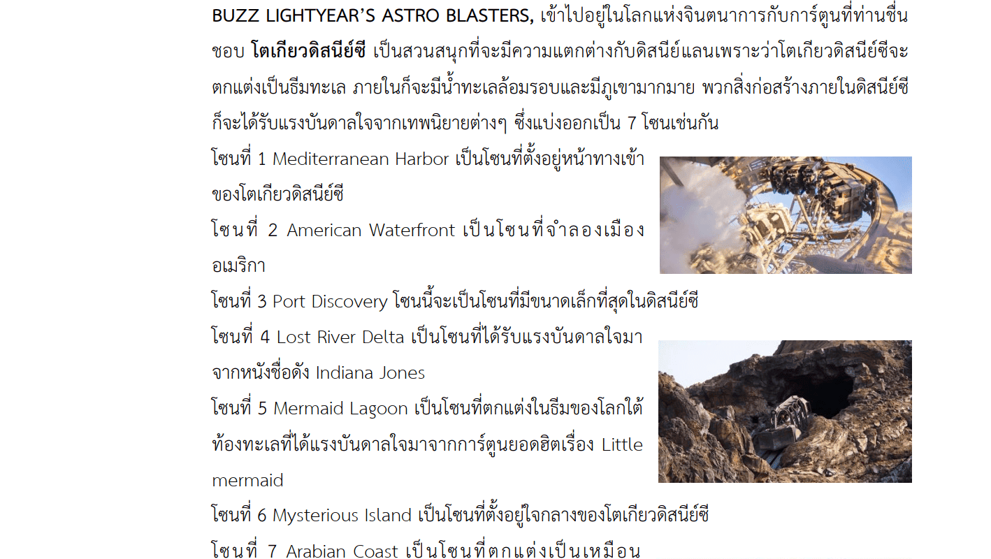 Tour itinerary detail