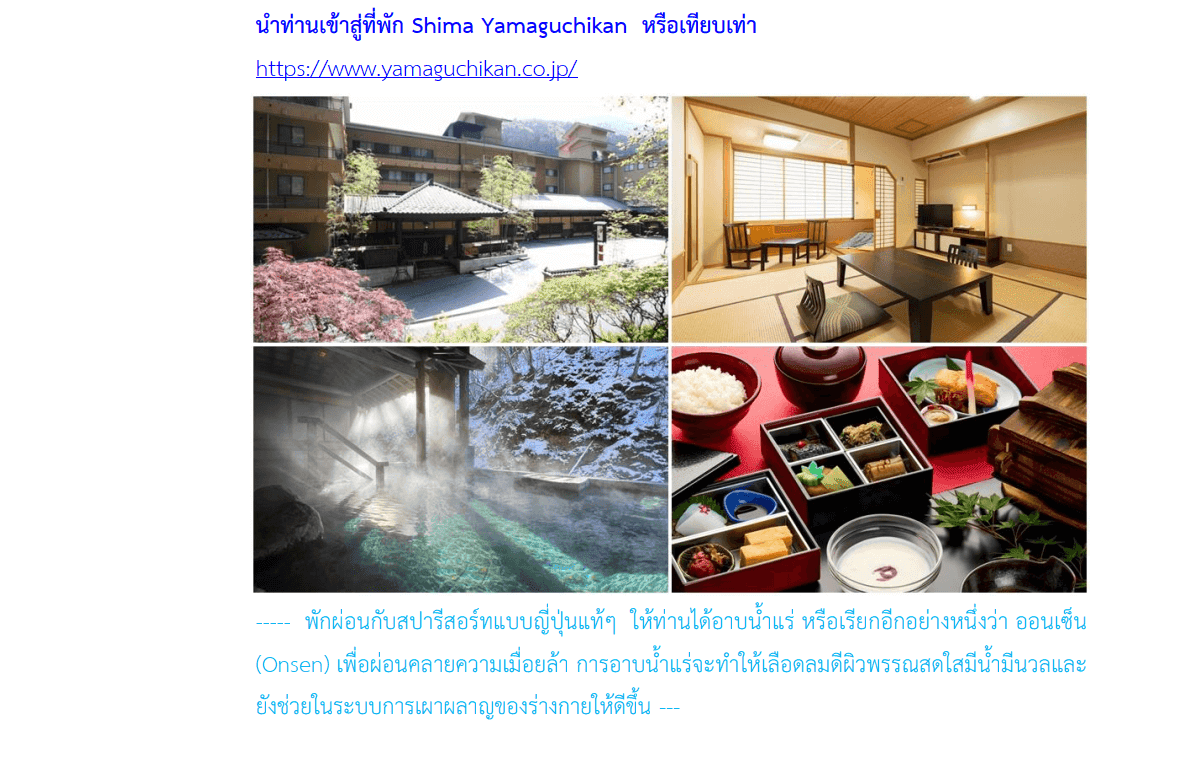Tour itinerary detail